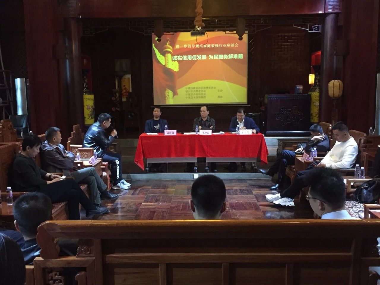 “誠實信用促發(fā)展，為民服務(wù)解難題”，進一步倡導(dǎo)規(guī)范家庭裝飾行業(yè)座談會圓滿結(jié)束