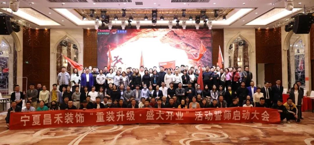 昌禾裝飾丨重裝升級(jí)·盛大開業(yè)，3月，再創(chuàng)奇跡！