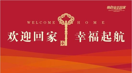 銀川業(yè)主注意啦！《 新房交房注意事項全攻略》請查收