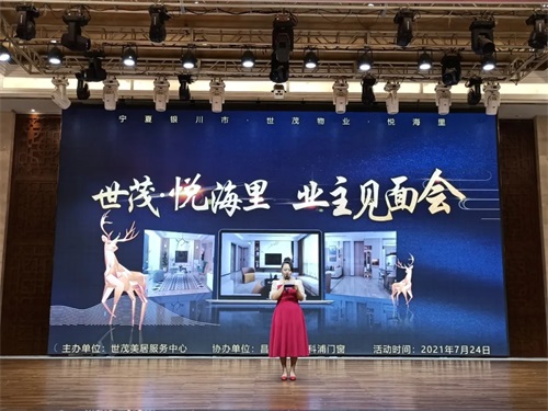 世茂物業(yè)美居中心&昌禾裝飾丨【世茂·悅海里業(yè)主見面會】圓滿成功！