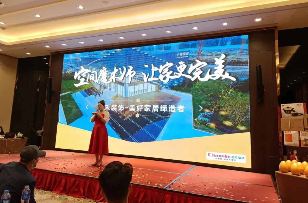 【空間魔術(shù)師·讓家更完美】中海悅府大型業(yè)主見面會圓滿成功！