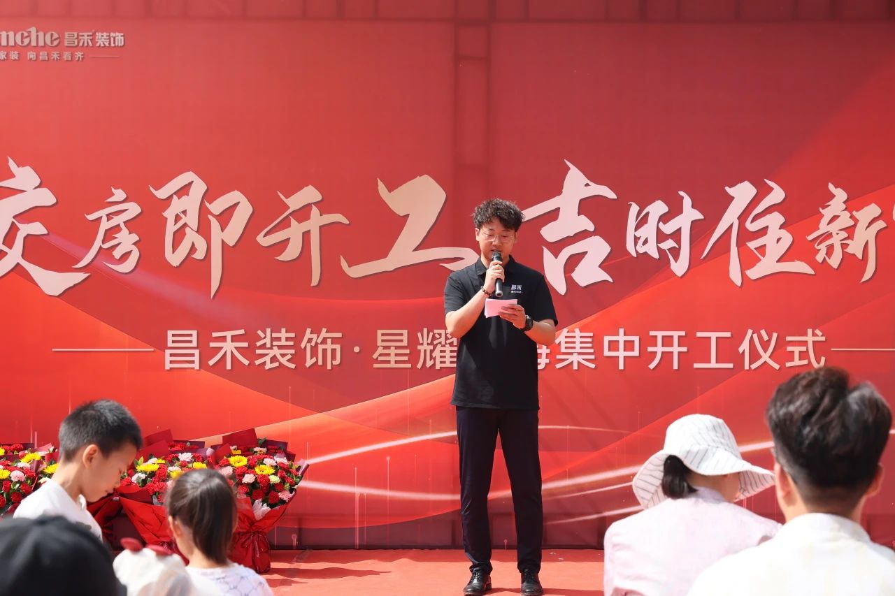 良辰吉日·為愛筑家 | 恭?！拘且喓！?0戶業(yè)主集體開工大吉！