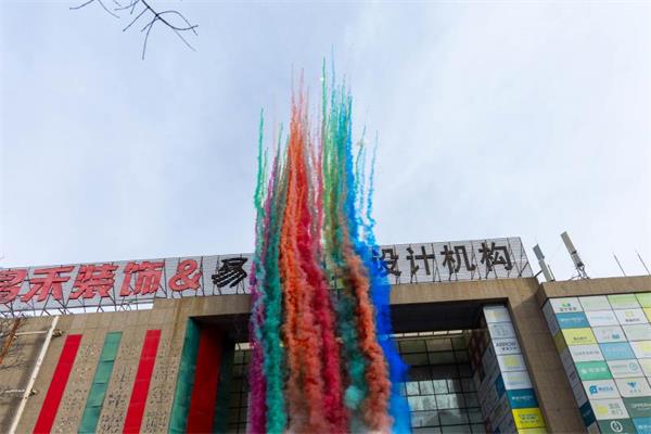 馬到福來(lái)，開(kāi)工大吉！2026昌禾裝飾聚力揚(yáng)鞭啟新程！